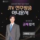 JTV 전주방송 아나운서 이경섭 이미지