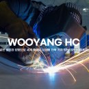 우양에이치씨(주) 이미지