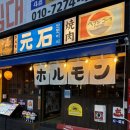 모토이시 부산서면점 | 서면 소고기 맛집 모토이시 예약 메뉴추천