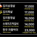 돈벼락김치삼겹살 이미지