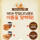 핫밀