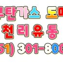 천리유통 이미지