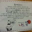 공릉동 꿈마을여행 여행 이미지