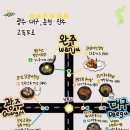 거창(광주)휴게소 이미지