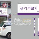 탑의료기 이미지