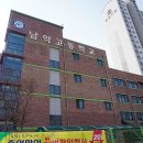 남악고등학교 이미지