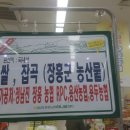 장흥농협하나로마트 이미지