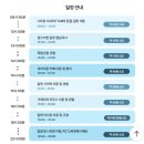 헐티재휴게소 | 나트랑 3일차