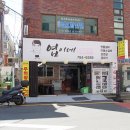 엽이네전통갈비 | 수영역 맛집 누구나 좋아하는 엽이네전통갈비 수영 점심 맛집