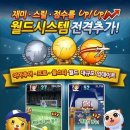 월드시스템