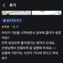 해오름초유치원 | "아이 공부인데 왜 엄마가 더 힘들고 매일 피곤할까요?" 밀린 학습지 멈추고 '이것'으로 갈아탄 운정...
