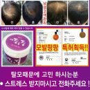 큐사랑천연미네랄전문염색방