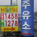 청사셀프주유소 이미지