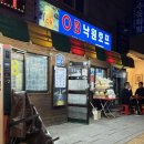 OB맥주 | [내돈내산 후기] &lt;OB낙원맥주&gt; 종로3가 노포감성 야장추천