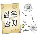 왓다숯불꼼장어