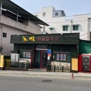 (주)해물과 사람들(깡깡이) | 김천 연화지 맛집 호박해물칼국수 후기