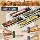 이자카야토라 역북점