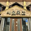 배불뚝집(모현점) 이미지