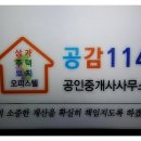 병점114공인중개사사무소 이미지
