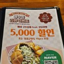 만객 | 가정동중식 맛집 중화만객에서 유린기 먹은 솔직후기 / 큐트루