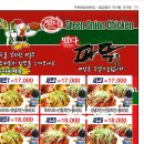 떴다파닭 이미지