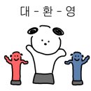 옥포밀면