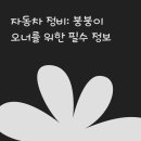 쌩쌩자동차정비 이미지