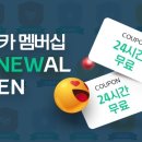 그린카마스타 이미지