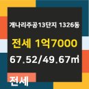 개나리공인중개사사무소 이미지