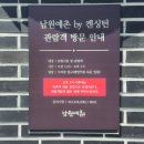 명지각 1관 | 사랑의 도시 남원 1박2일 여행 : 그랑깨, 명문제과, 명지각1956 (지6), 구서도역 영상촬영장, 김병종...