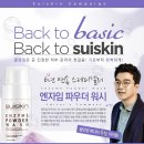 멘토 스킨케어