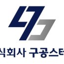 스테이결 이미지