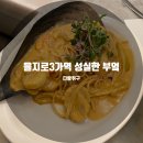 성실한부엌 이미지