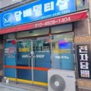 구미전자담배 담배멀티샵 봉곡점 방문후기