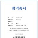 이마트24 아산순천향학사점 | 02. 과정(4)_25년도 간호학과 학사편입 순천향대학교 편.