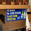 시청로32번길 R | 연산동 회식장소 고민 끝나는 곳 동래정 부산시청점 솔직 후기 주차