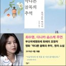 9월 세째주 책- 막다른 골목의 추억 이미지