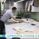 (주)미주인터내셔널