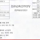 법무사유전이사무소