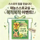 호곡초등학교 네이버블로그