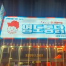 영도통닭수안점