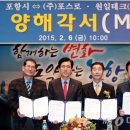 원일테크