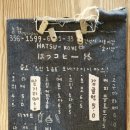 하츠코히 네이버블로그