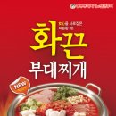 매운맛의유혹 스포츠조선
