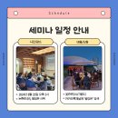 엔부동산중개세무회계사무소 | 빌딩온 세미나 2기 : 컨설팅 상담, 세무 상담, 법무 상담, 빌딩 케어