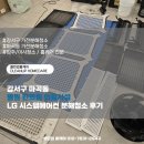 새서울한의원 | 강서구 마곡동 병원 한의원 의료시설 LG 시스템에어컨 분해청소 후기