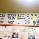 남도횟집 이미지