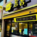 봄봄