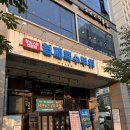 형제 특수부위 미사점 | [하남 맛집] 미사 고기집 ‘형제특수부위 미사점’ 솔직후기