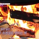 고향떡방앗간 이미지